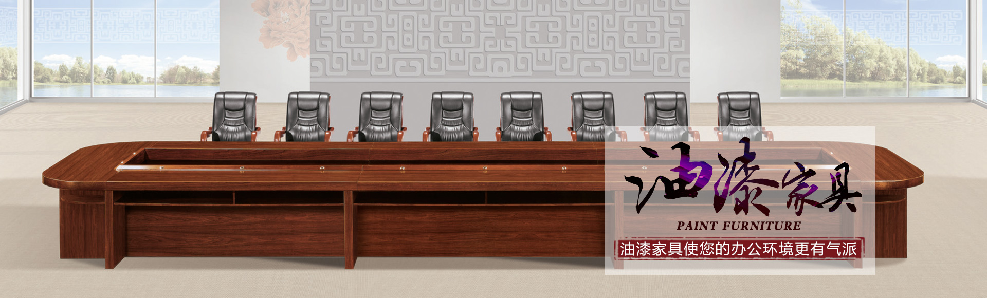会议台厂家 | 办公台厂家 | 中山德信(中国)